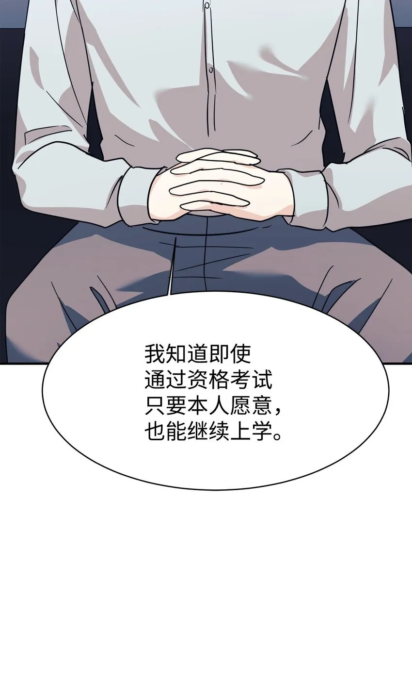 61 小偷 第58页