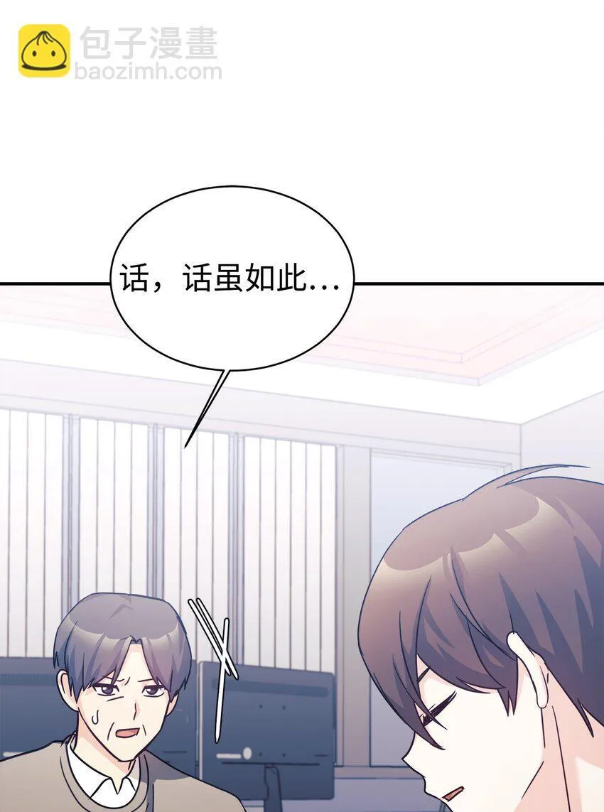 61 小偷 第59页
