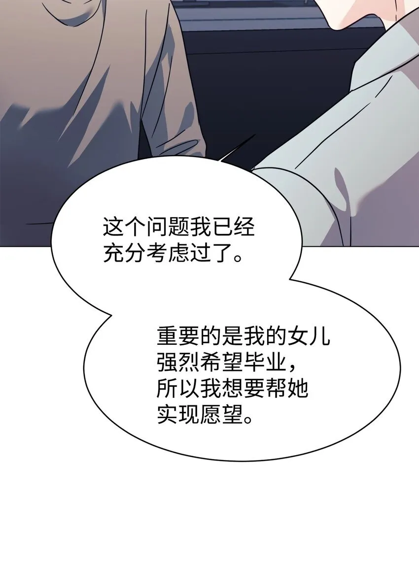 61 小偷 第60页