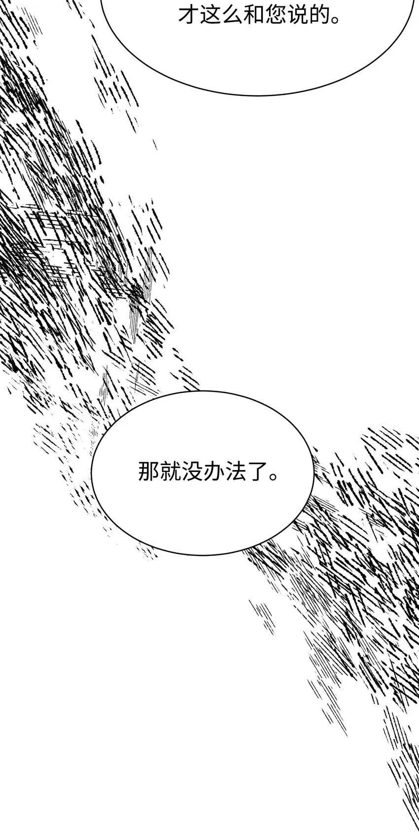 61 小偷 第63页