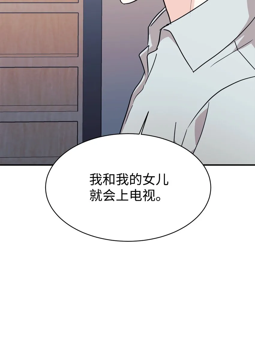 61 小偷 第65页