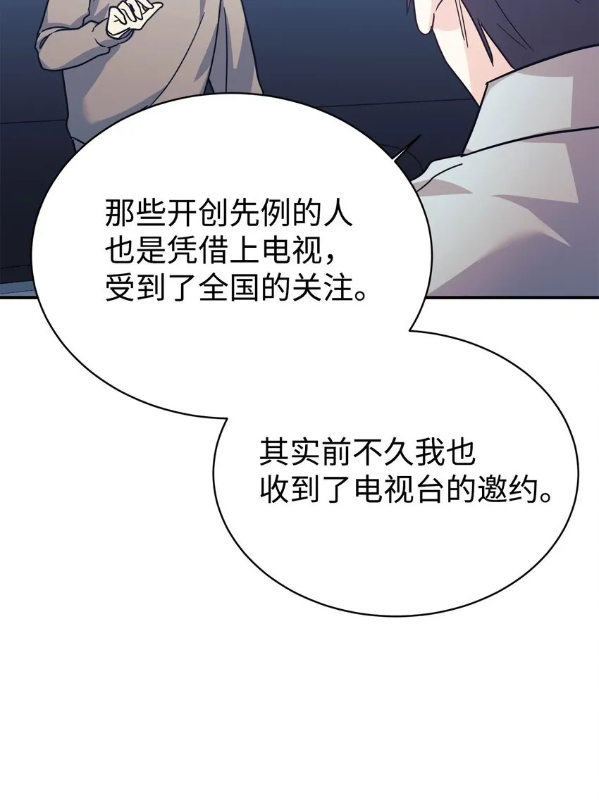 61 小偷 第67页