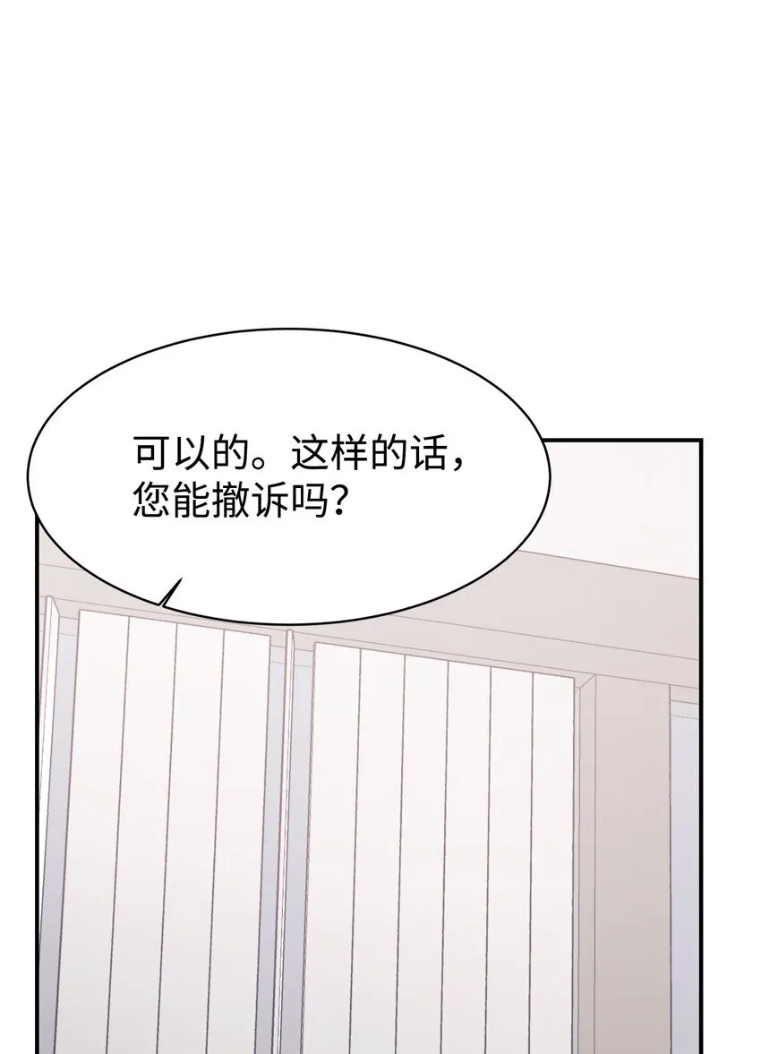 61 小偷 第71页