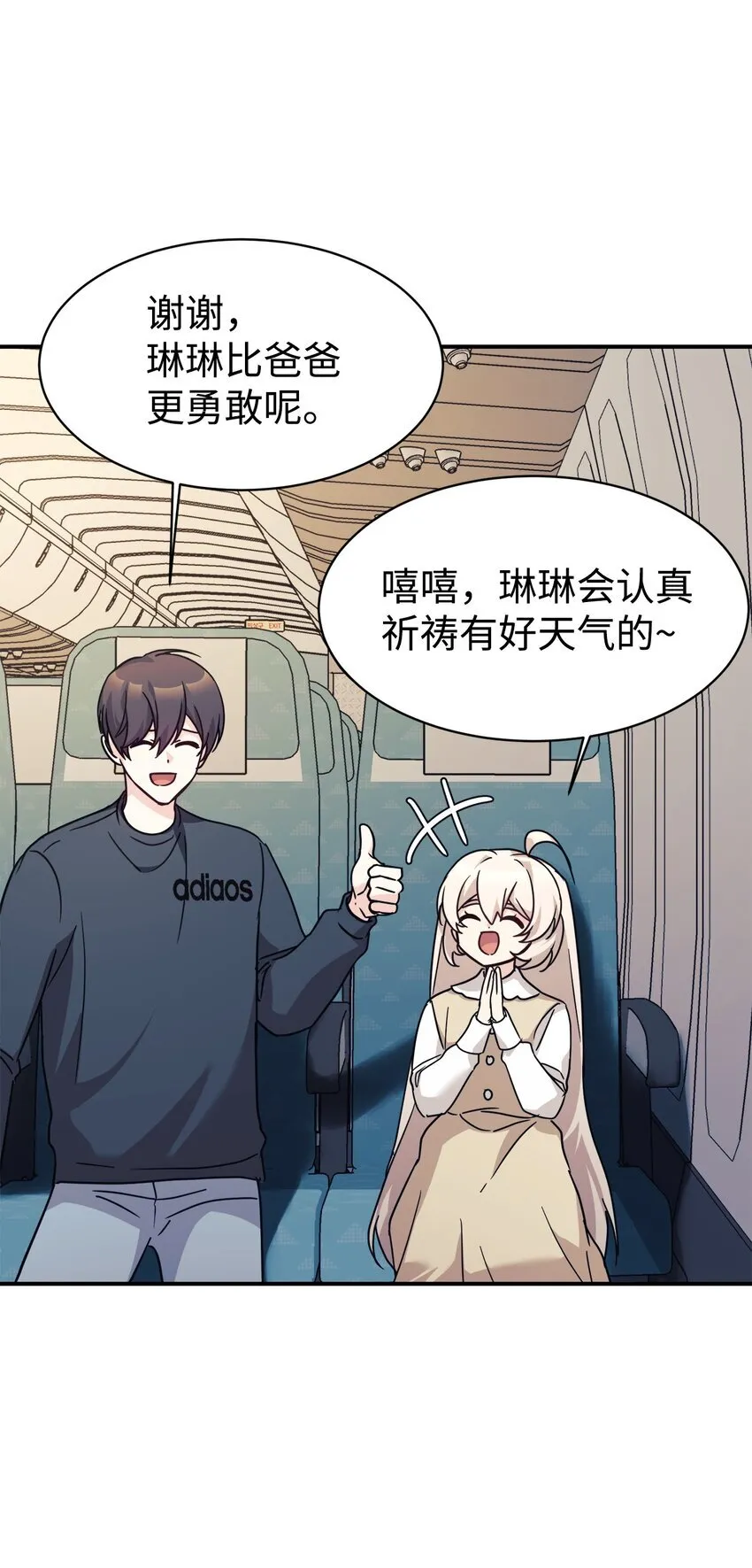61 小偷 第83页
