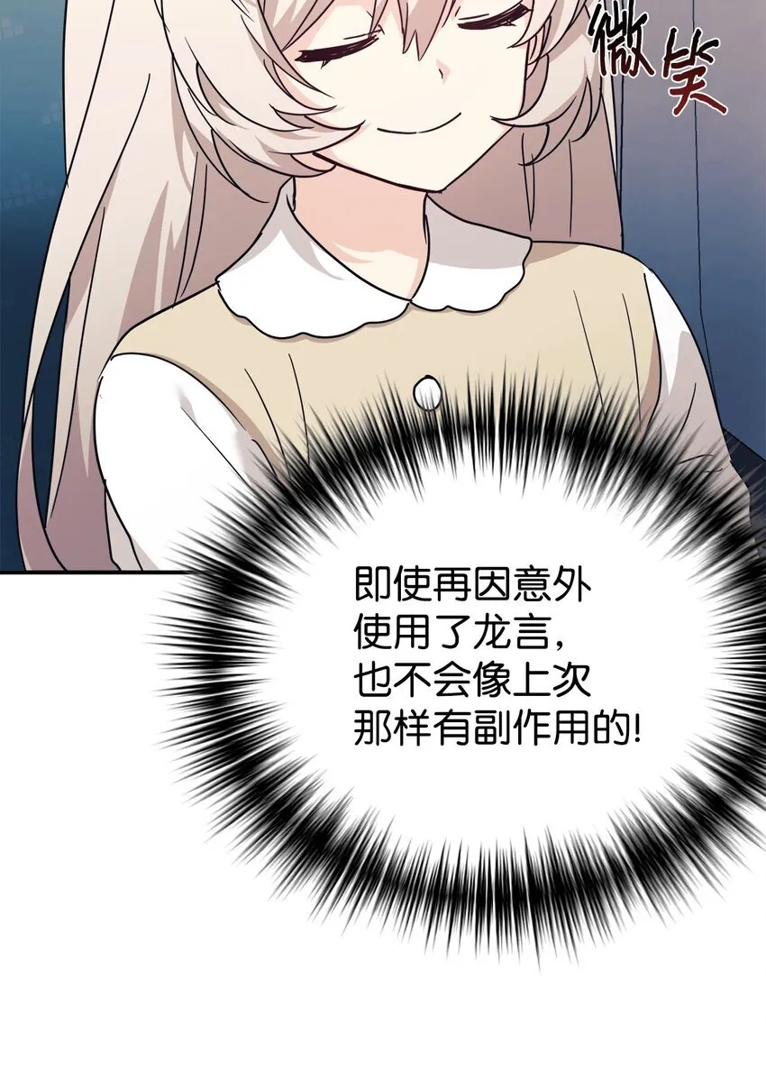 61 小偷 第85页