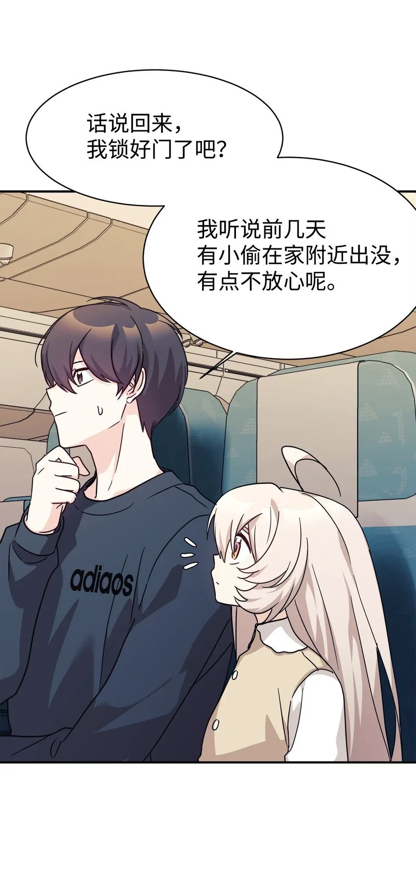 61 小偷 第86页