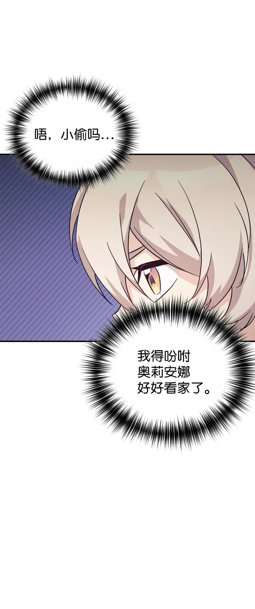 61 小偷 第87页