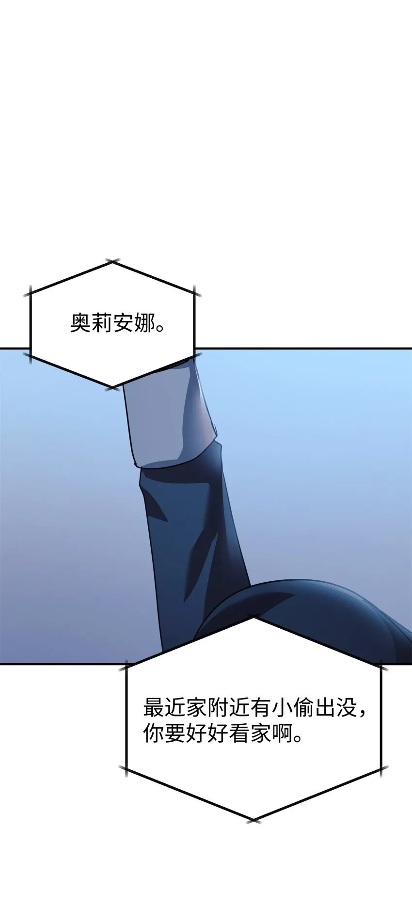 61 小偷 第88页