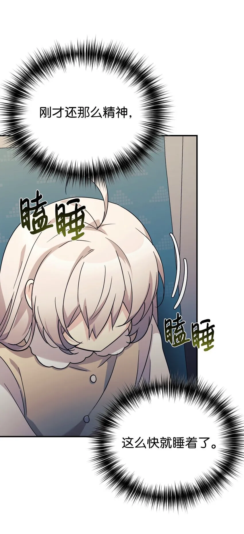 62 守护爸爸 第11页