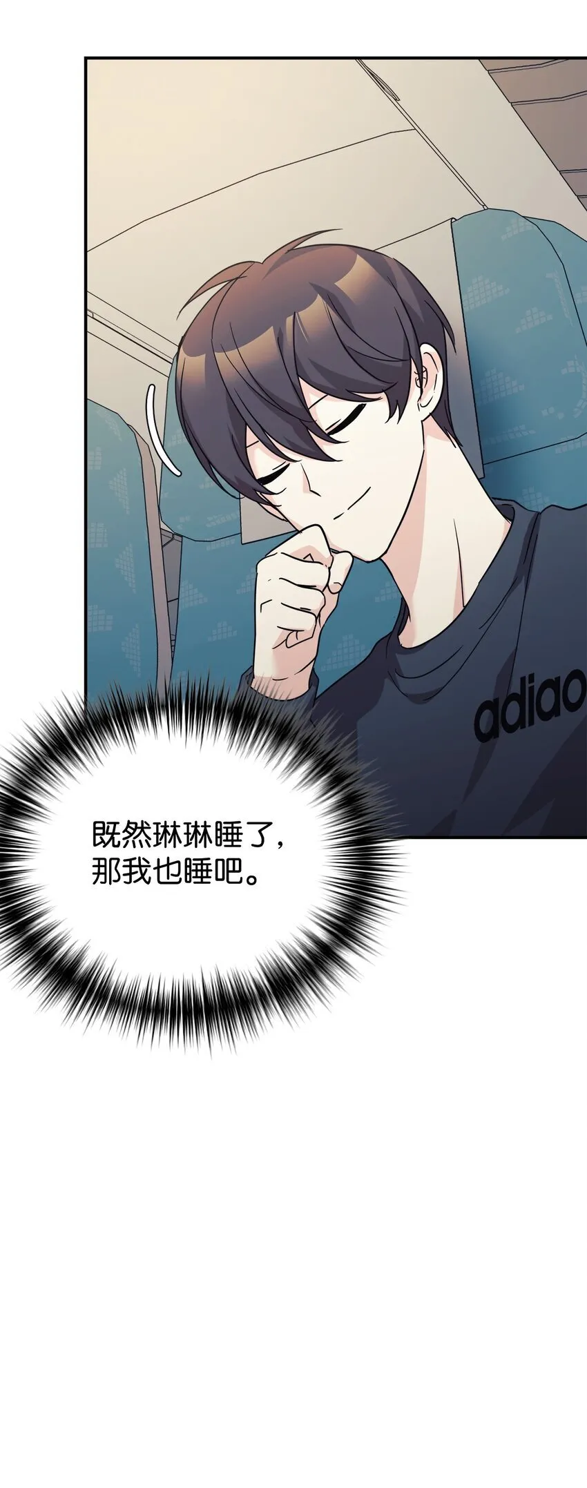 62 守护爸爸 第12页