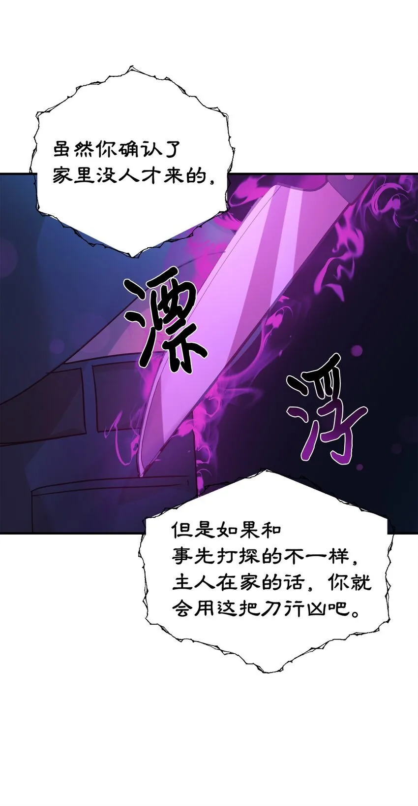 62 守护爸爸 第19页