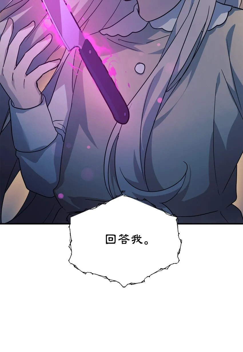 62 守护爸爸 第21页