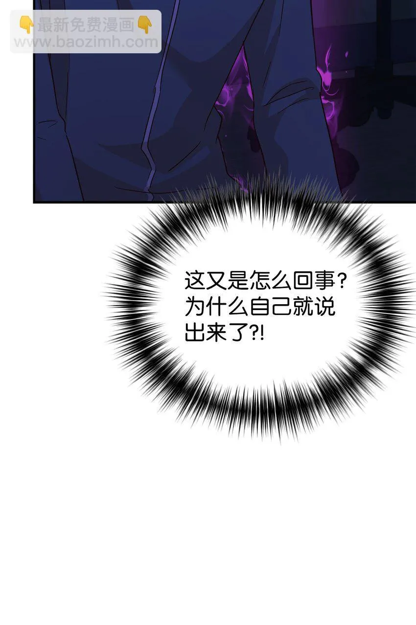 62 守护爸爸 第24页
