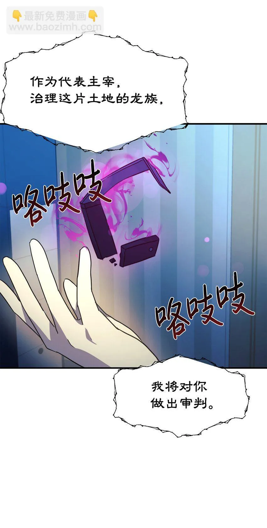 62 守护爸爸 第25页