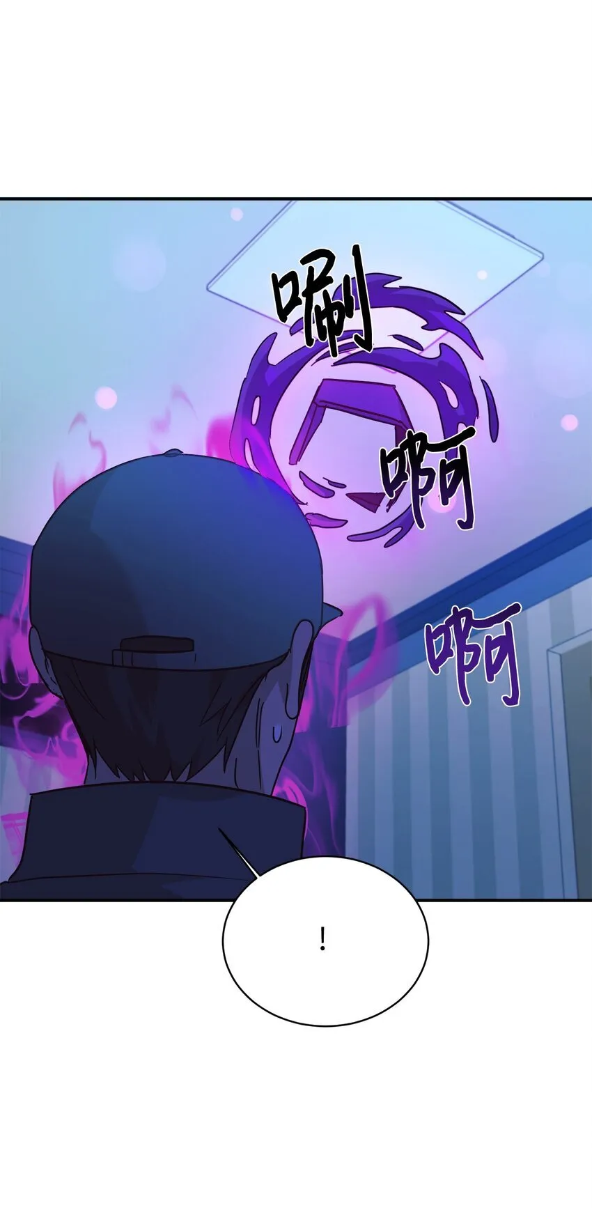 62 守护爸爸 第26页