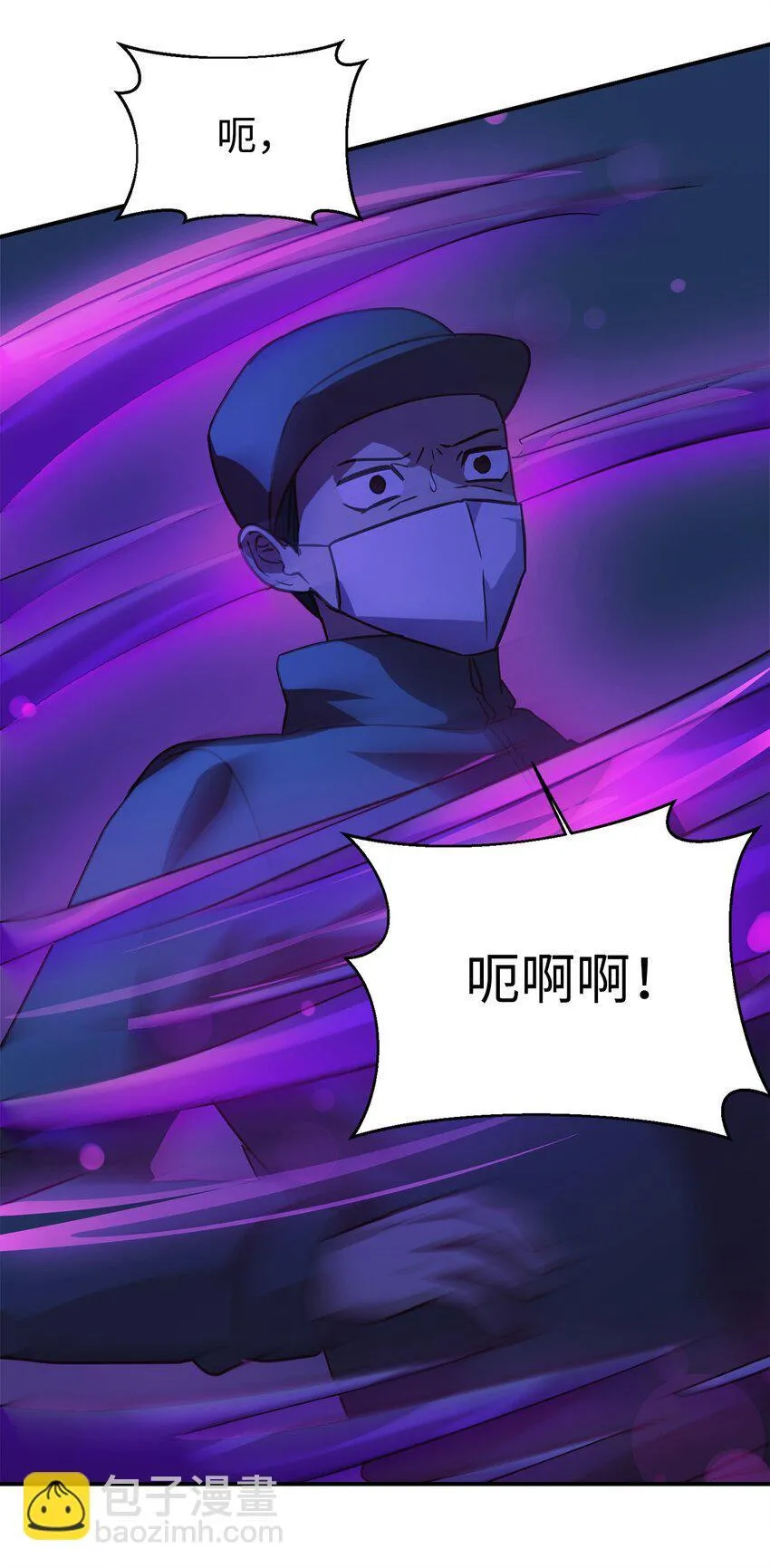 62 守护爸爸 第30页