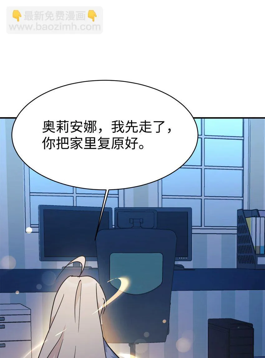 62 守护爸爸 第34页