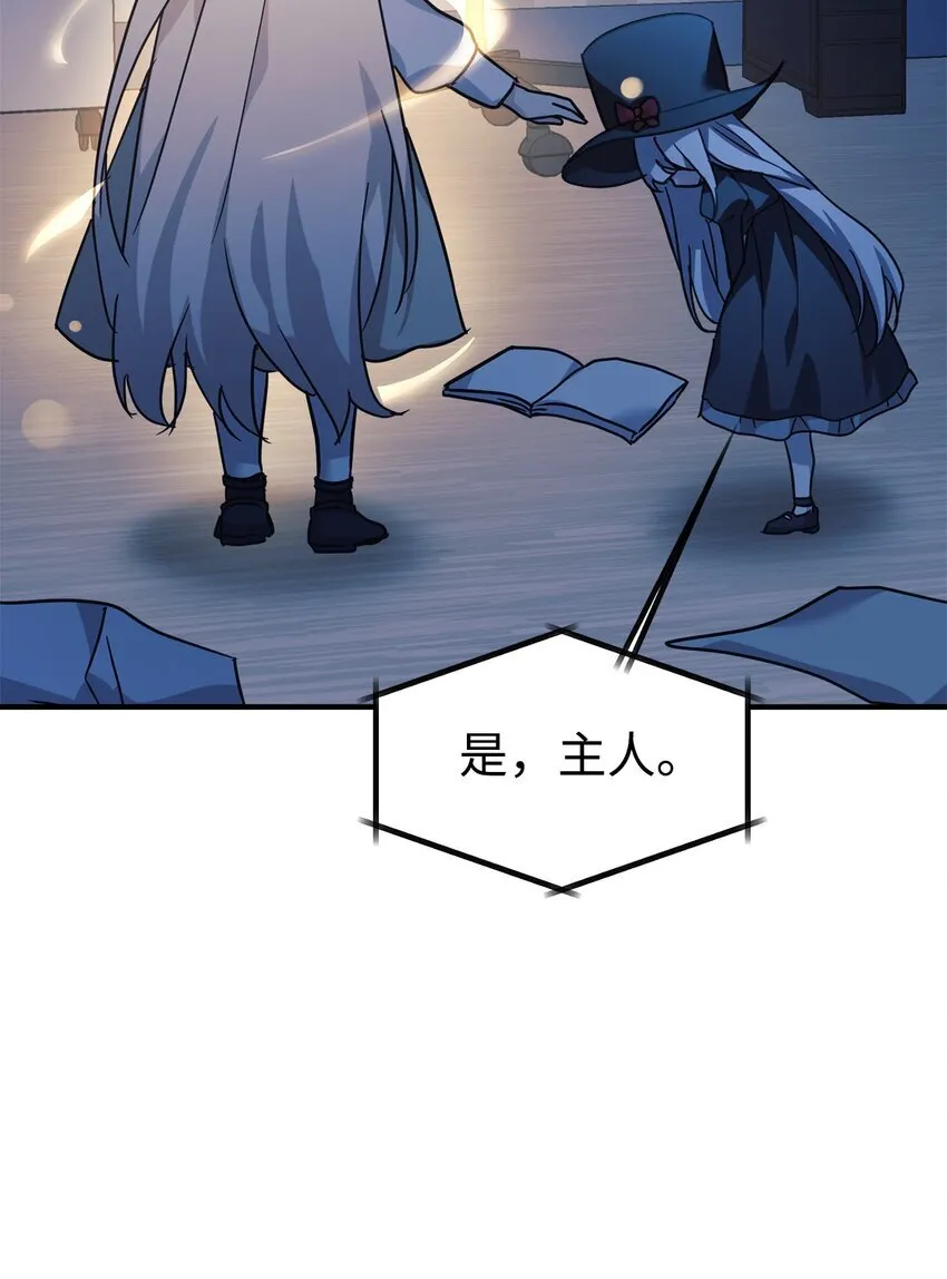 62 守护爸爸 第35页