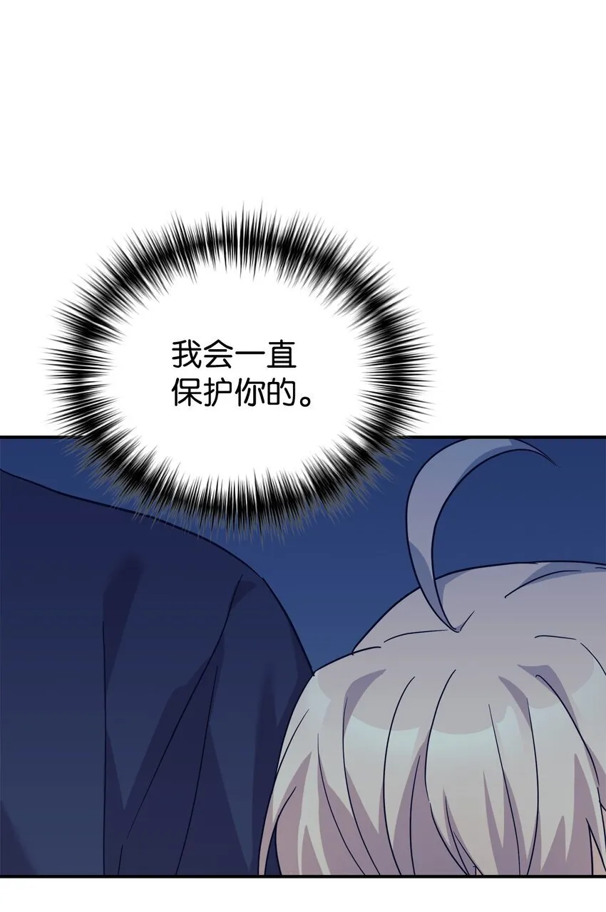 62 守护爸爸 第40页
