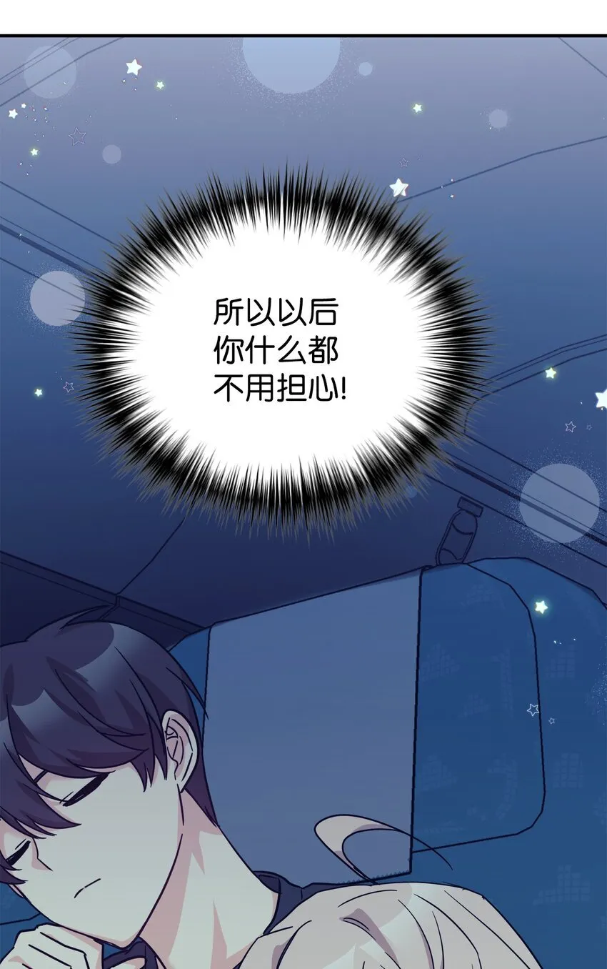 62 守护爸爸 第41页