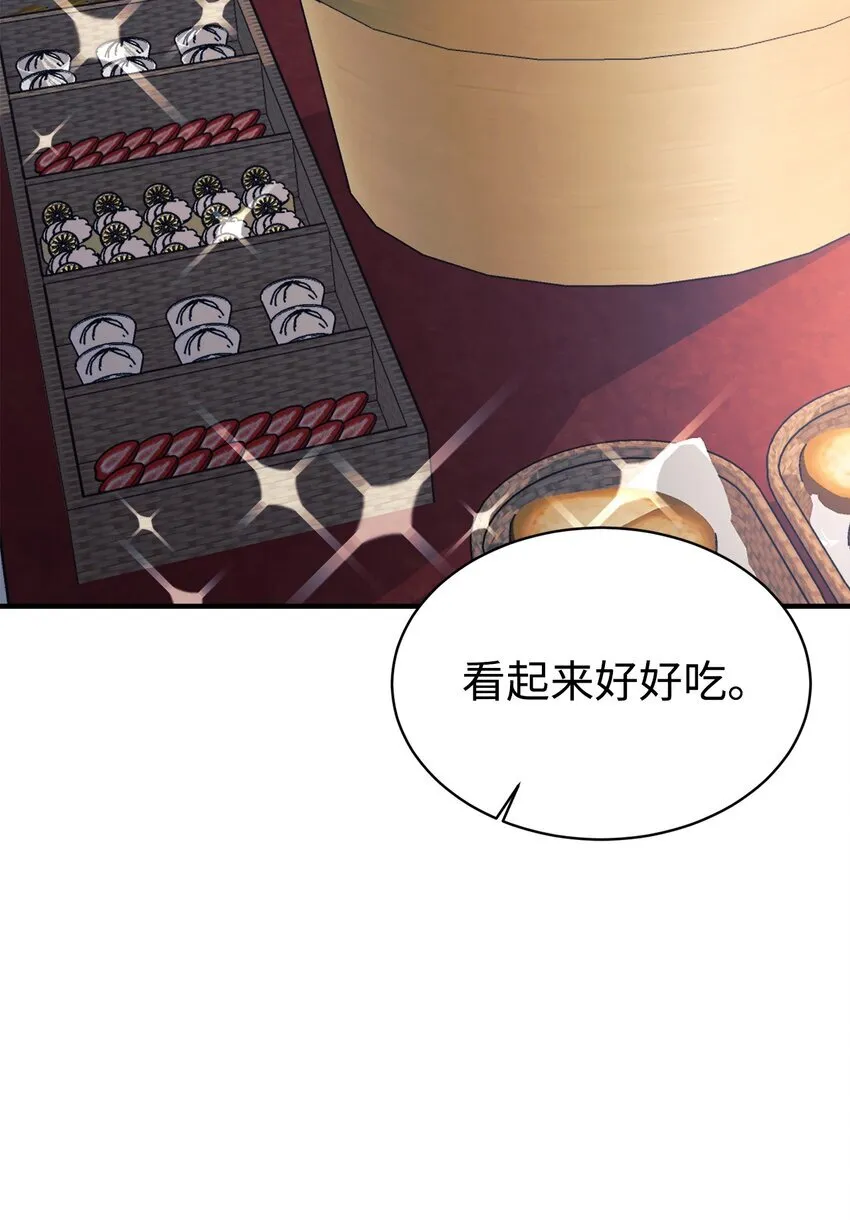 62 守护爸爸 第46页