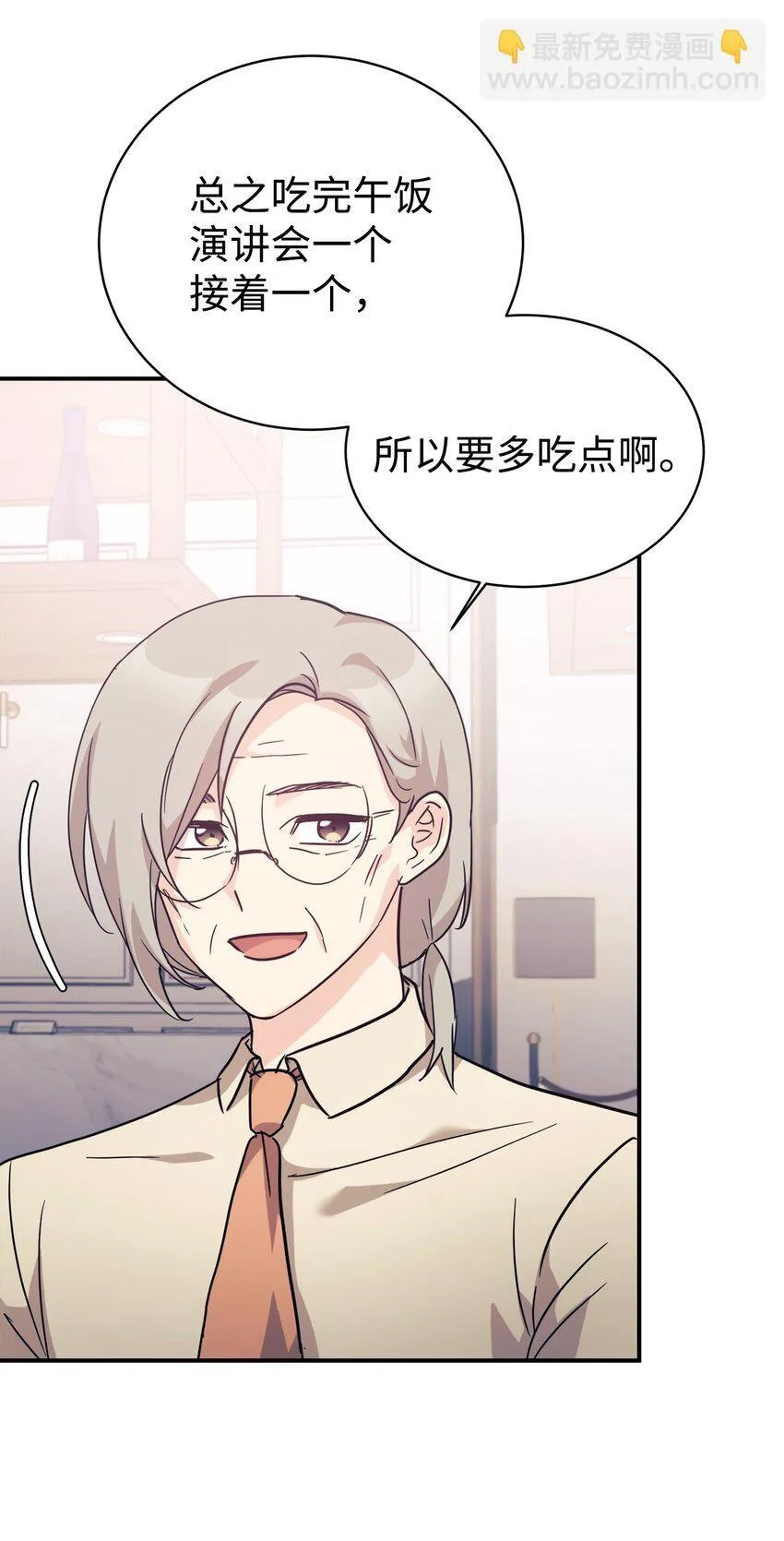 62 守护爸爸 第48页