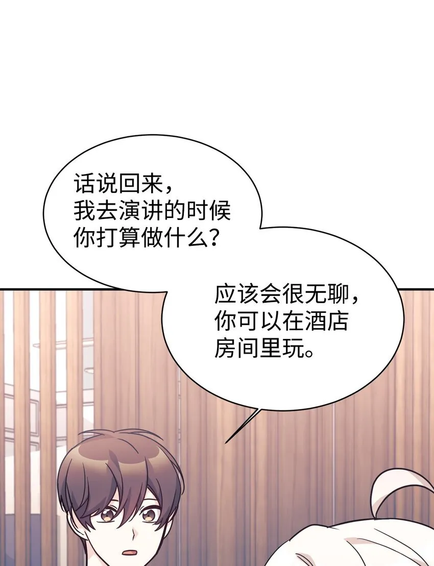 62 守护爸爸 第53页