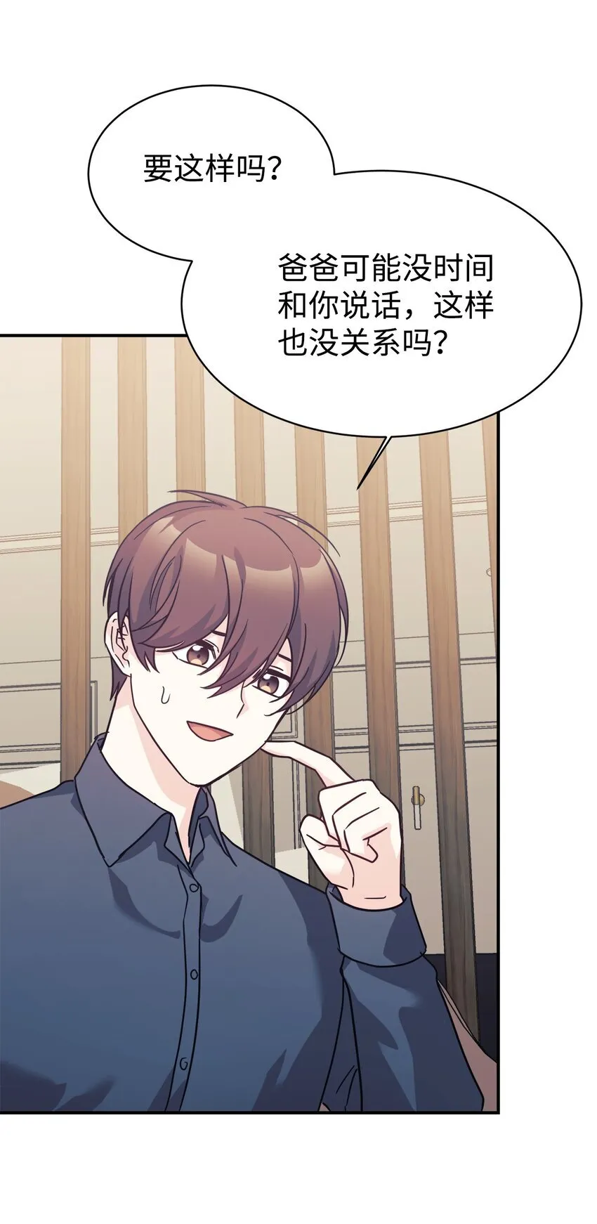 62 守护爸爸 第55页