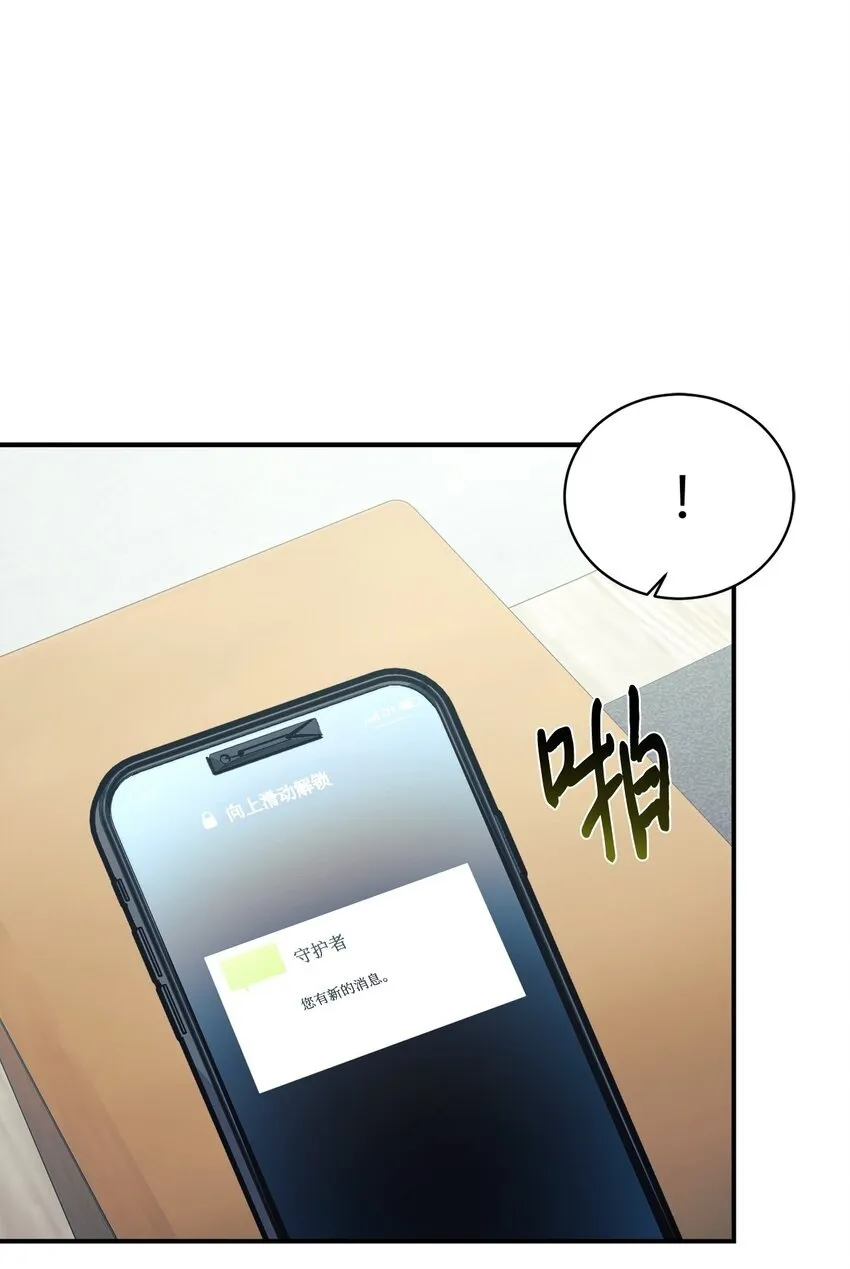62 守护爸爸 第66页