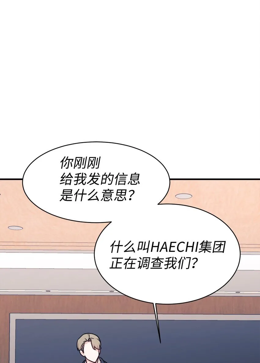 62 守护爸爸 第74页