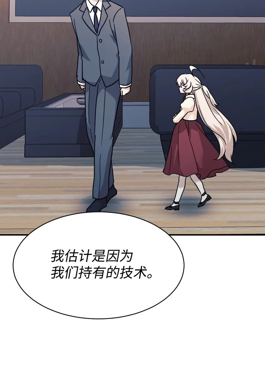 62 守护爸爸 第75页