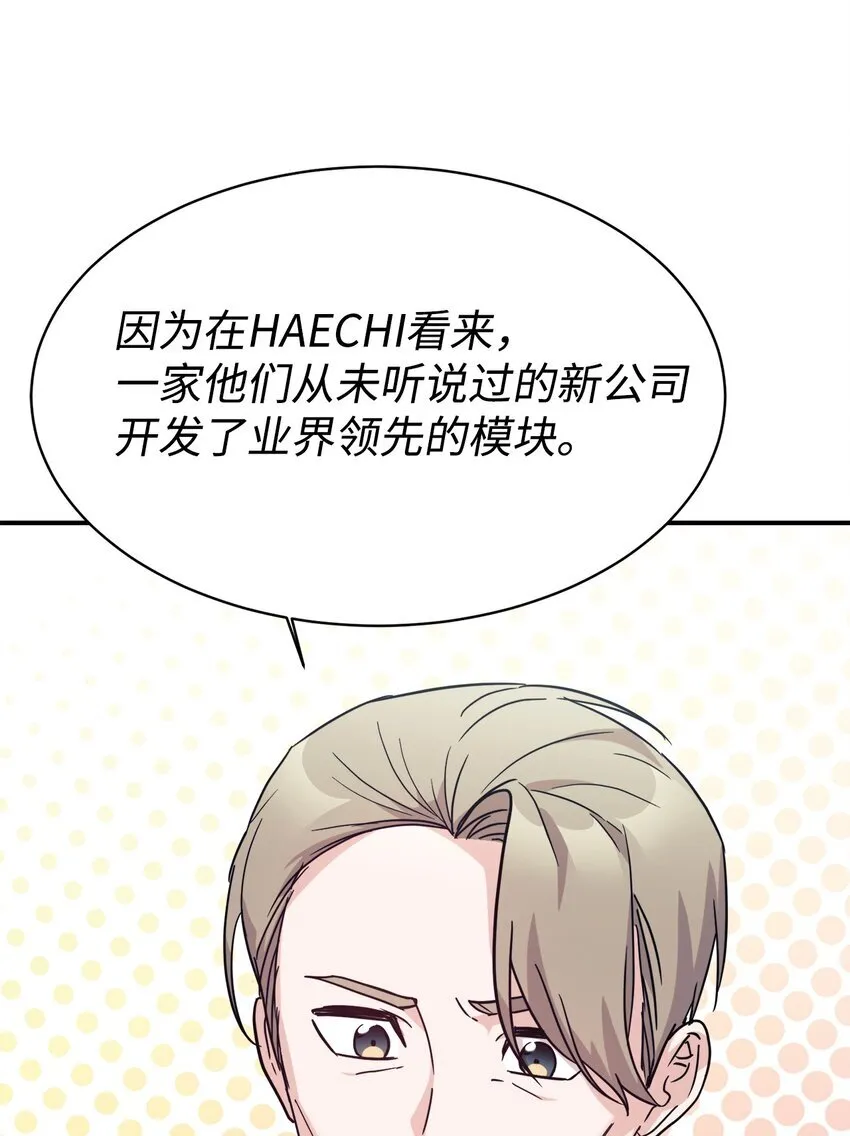 62 守护爸爸 第76页