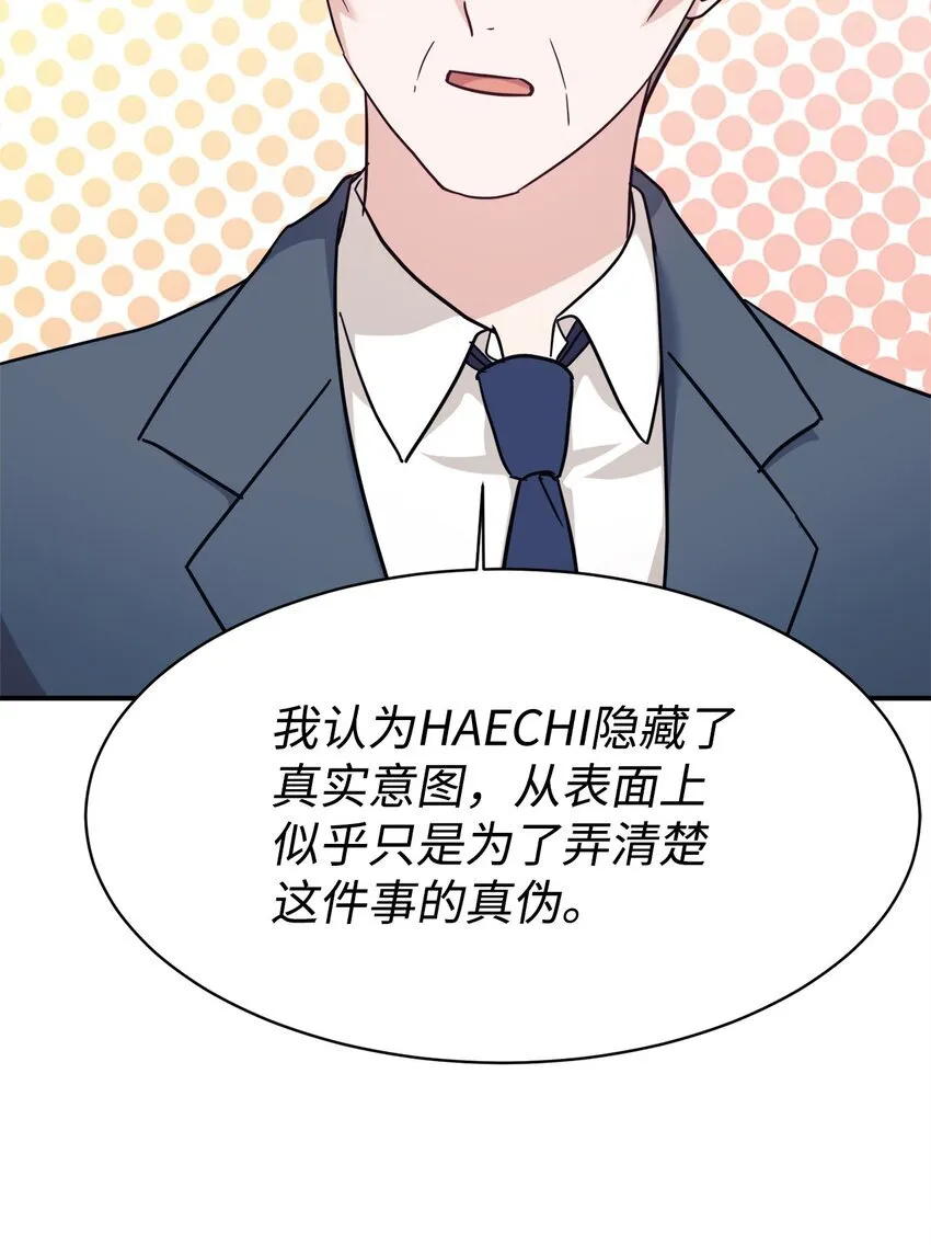62 守护爸爸 第77页