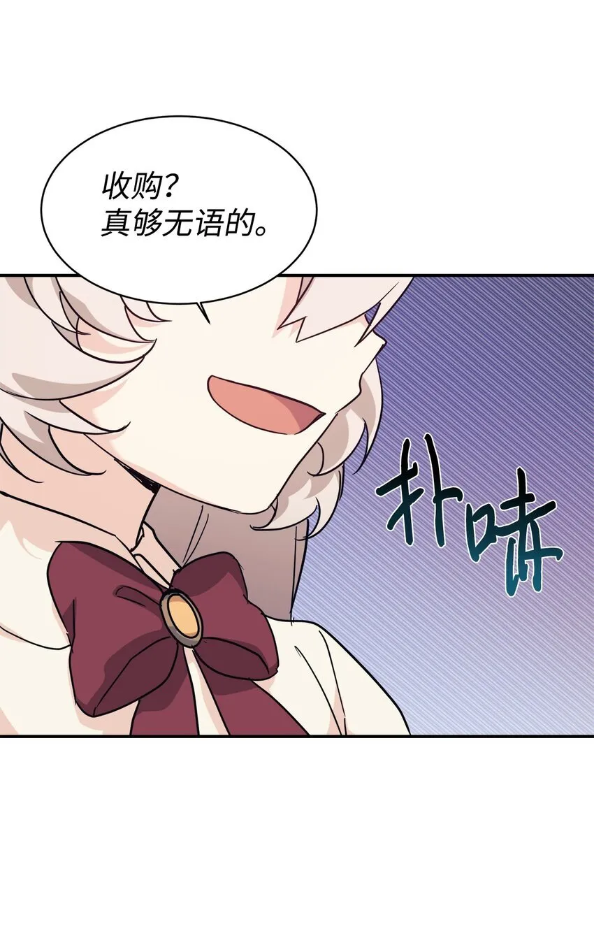 62 守护爸爸 第79页