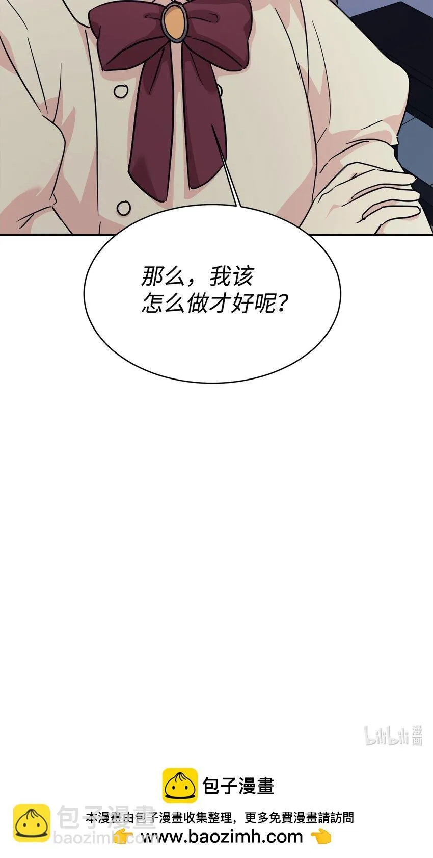 62 守护爸爸 第82页