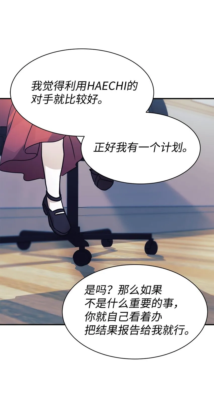 63 合作崩塌 第7页