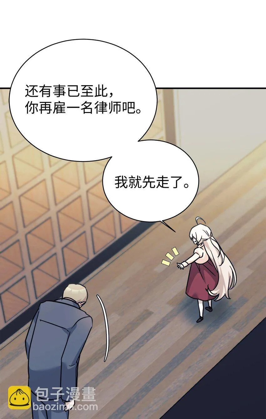 63 合作崩塌 第10页
