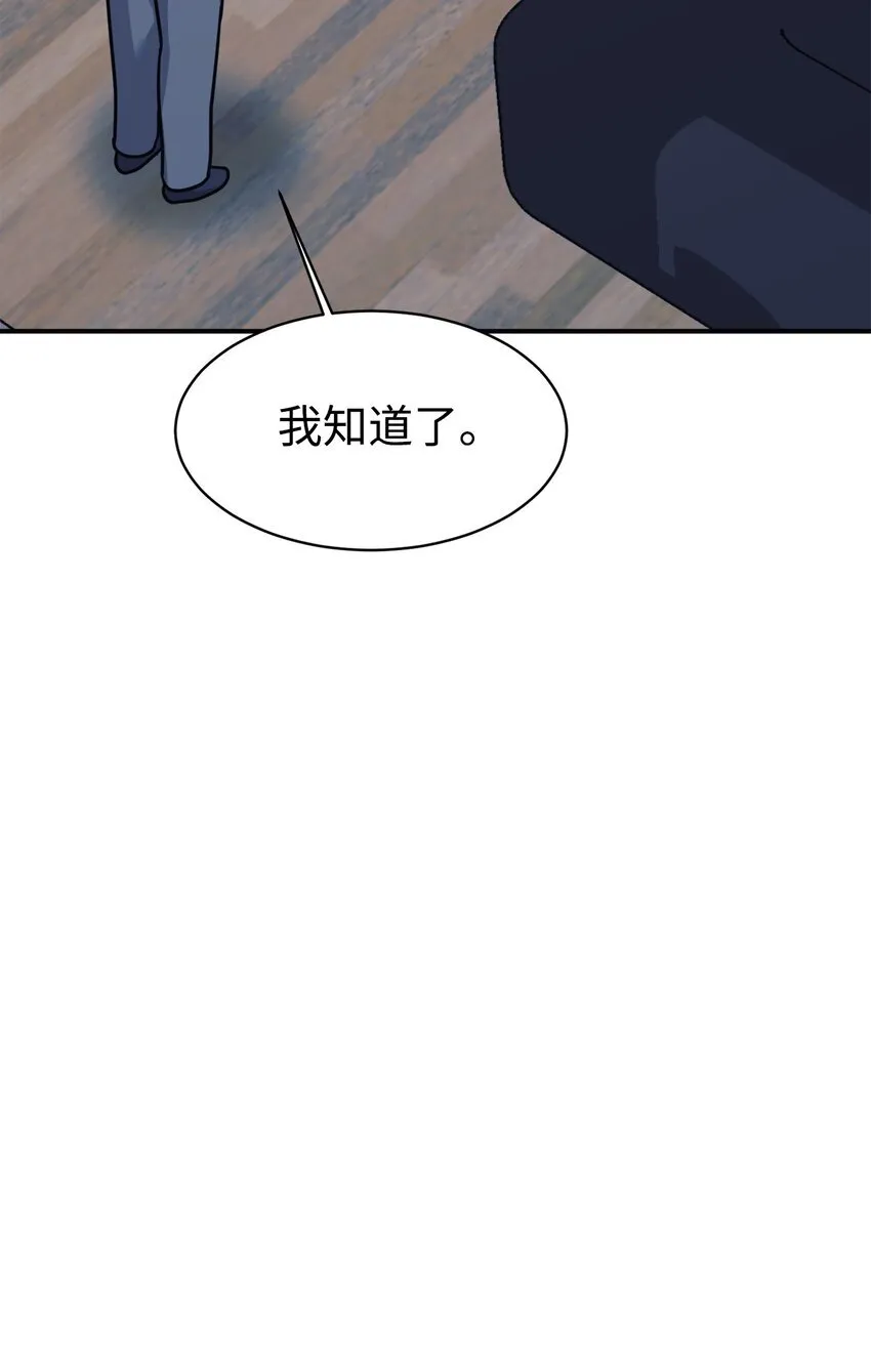63 合作崩塌 第11页