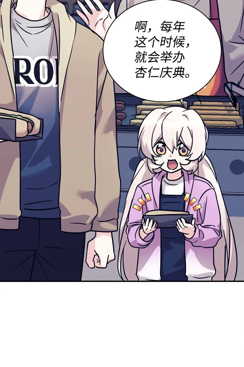 63 合作崩塌 第21页