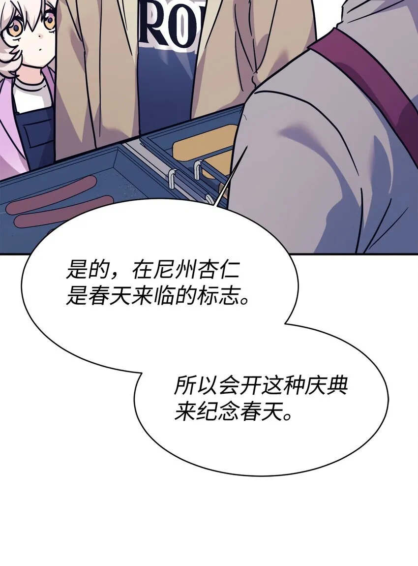 63 合作崩塌 第23页
