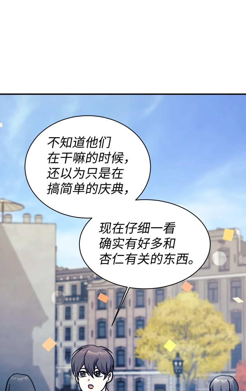 63 合作崩塌 第28页