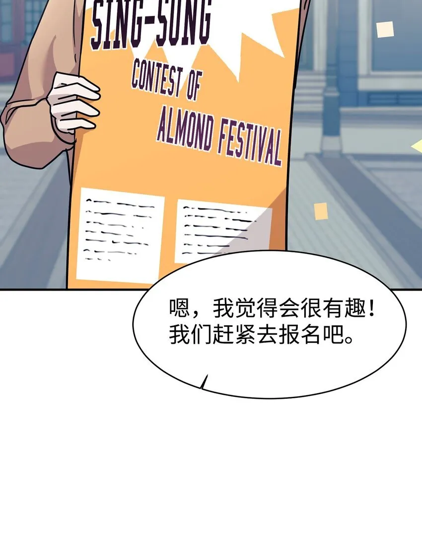63 合作崩塌 第34页