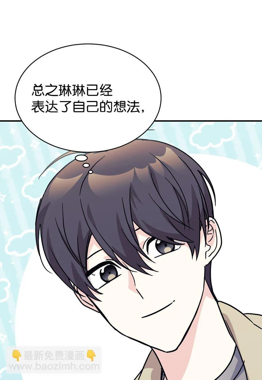 63 合作崩塌 第37页