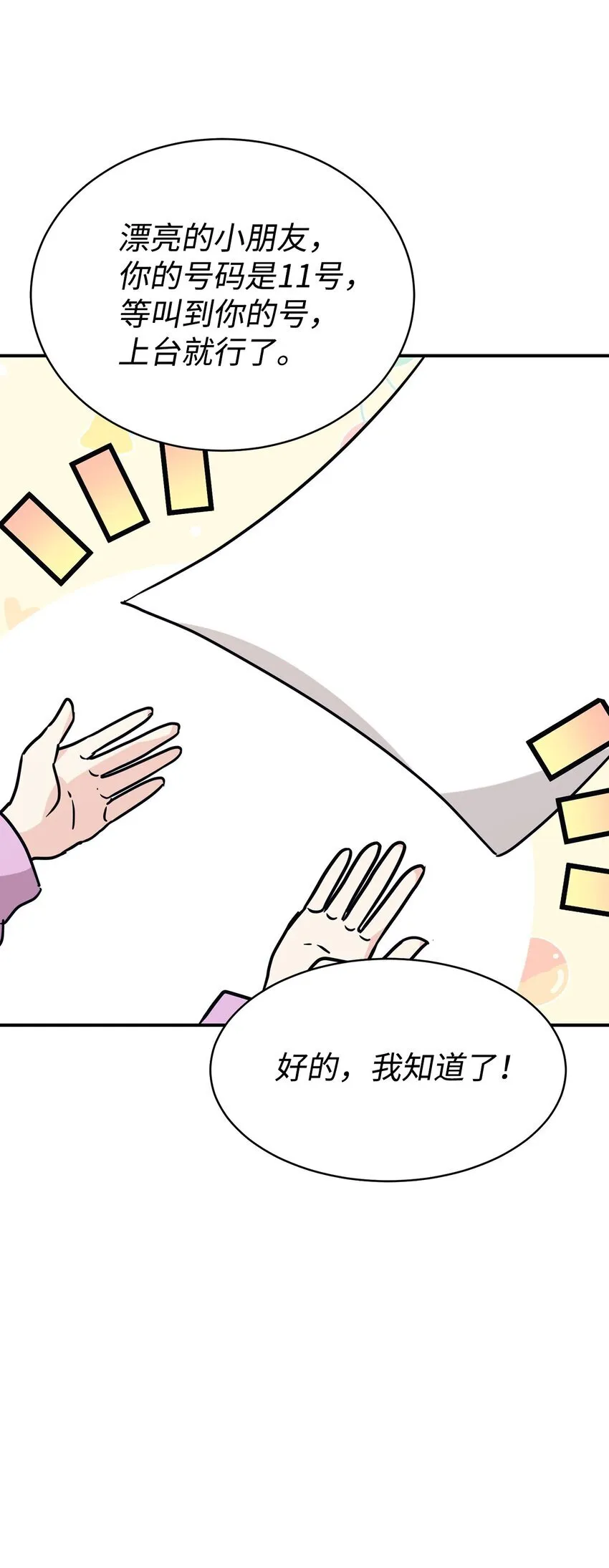 63 合作崩塌 第40页
