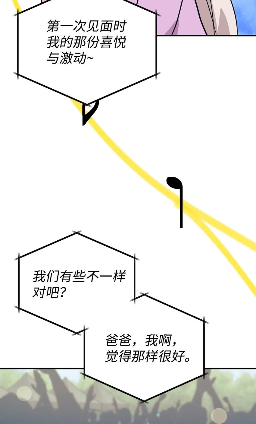 63 合作崩塌 第56页
