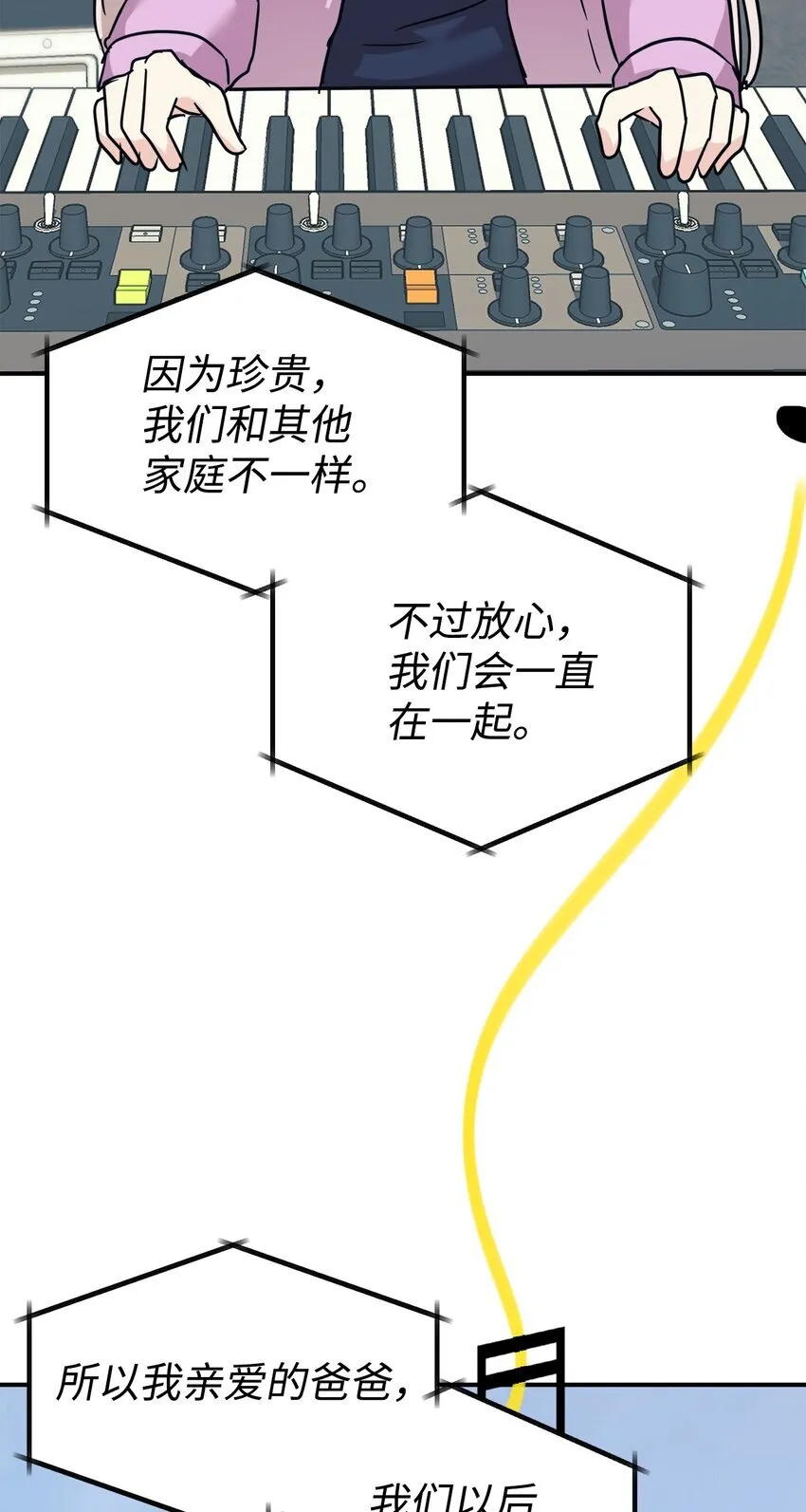 63 合作崩塌 第59页