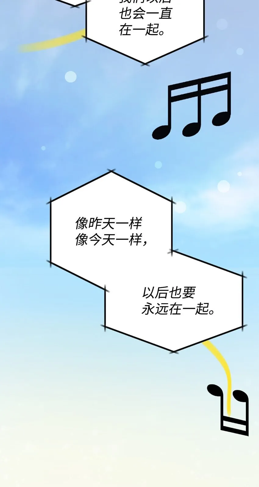 63 合作崩塌 第60页