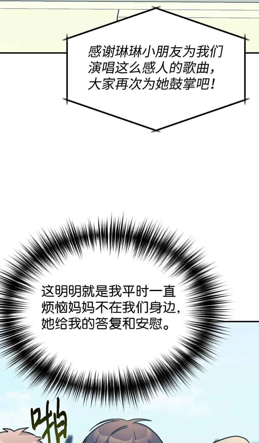 63 合作崩塌 第64页