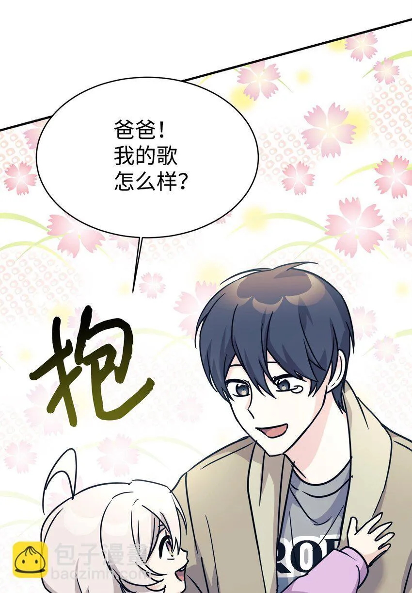 63 合作崩塌 第67页