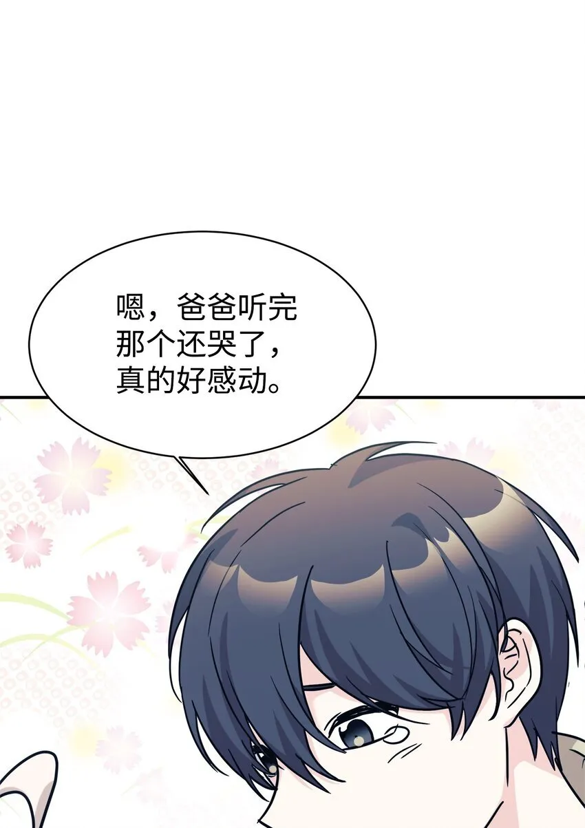 63 合作崩塌 第69页